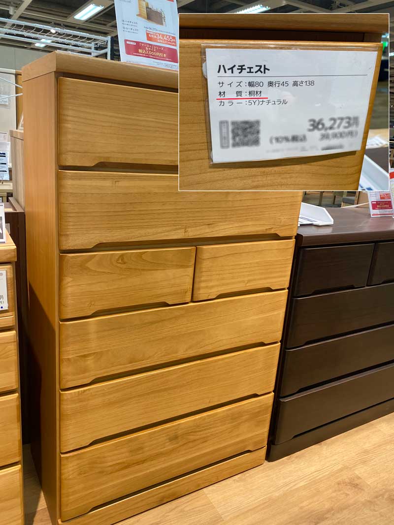 桐のたんす