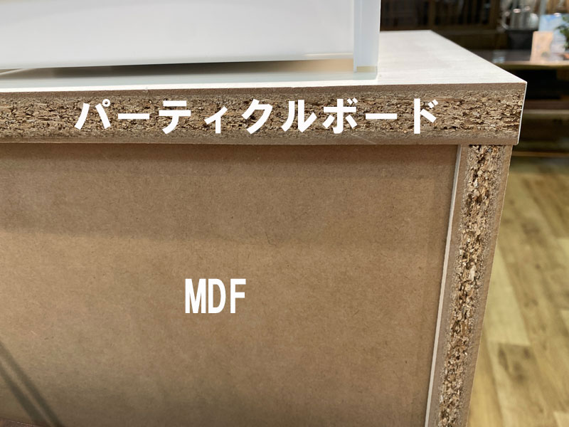 ニオイがするパーティクルボード