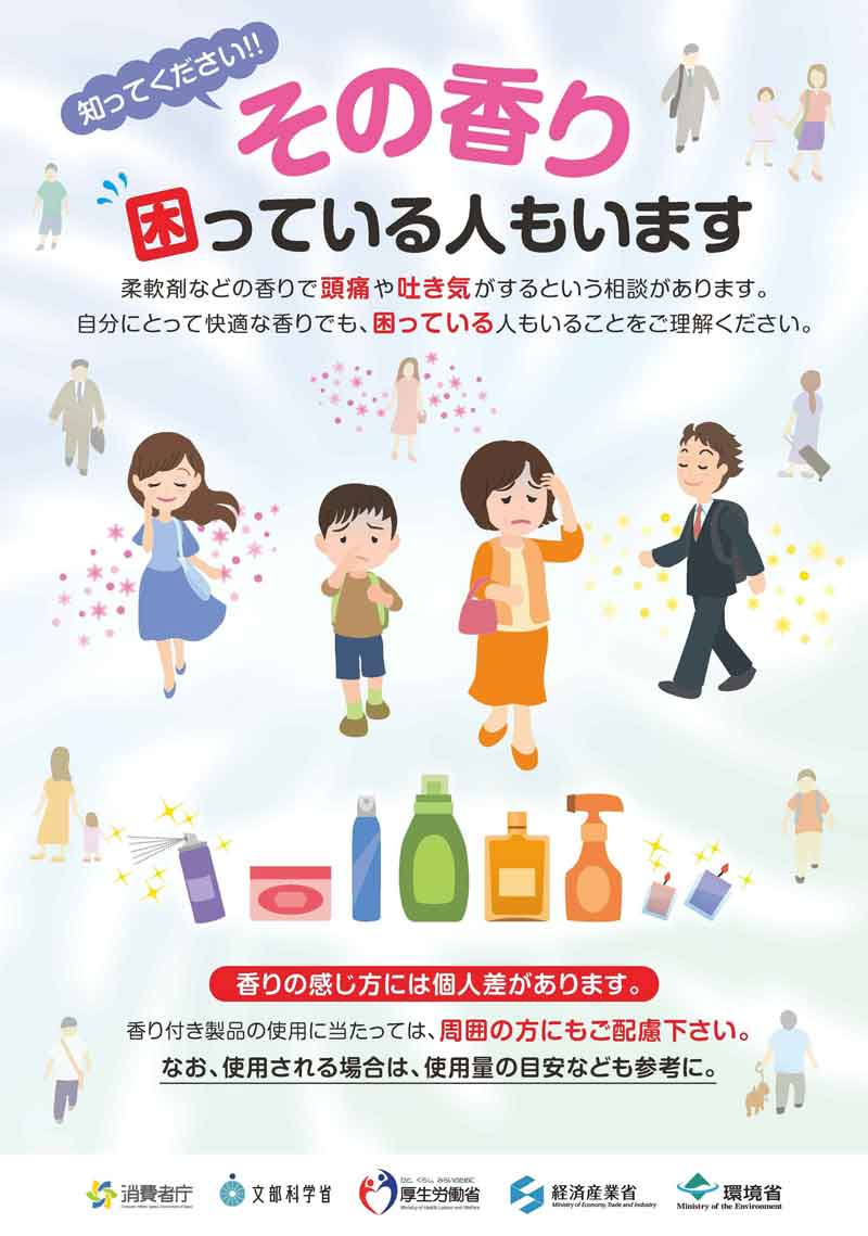 ニオイがだめな方がいます