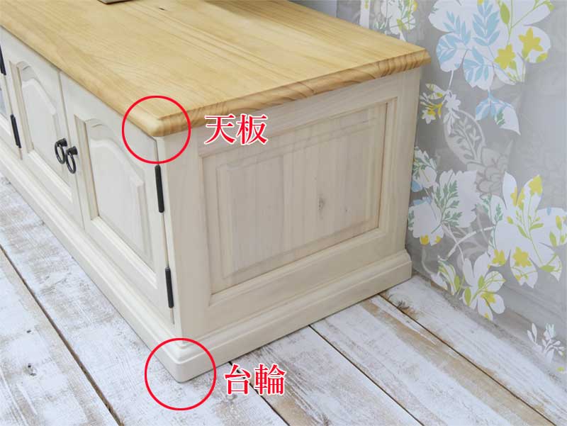 フレンチカントリーローボード角丸加工