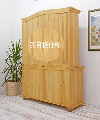 低ホルムアルデヒド安心食器棚