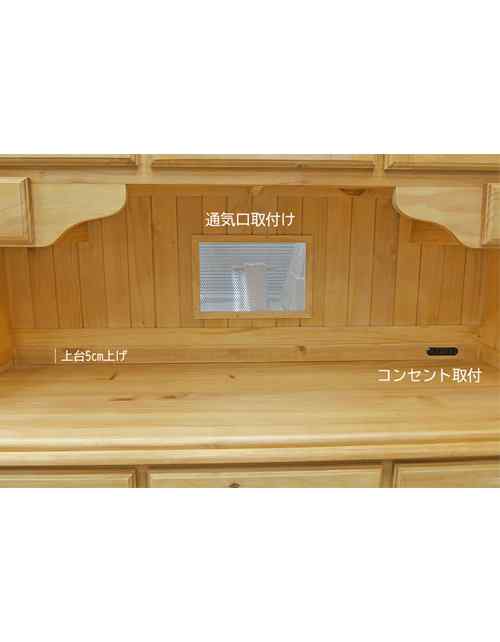 オリジナル加工したカントリー食器棚