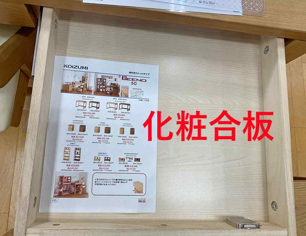 フォースターより安心学習机