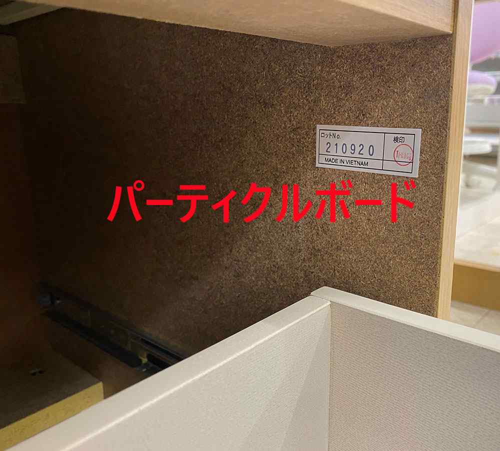 ニトリ学習机ホルムアルデヒド