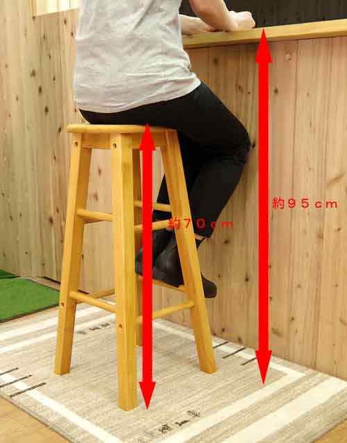 カントリーハイカウンターチェア座面高さ70cm