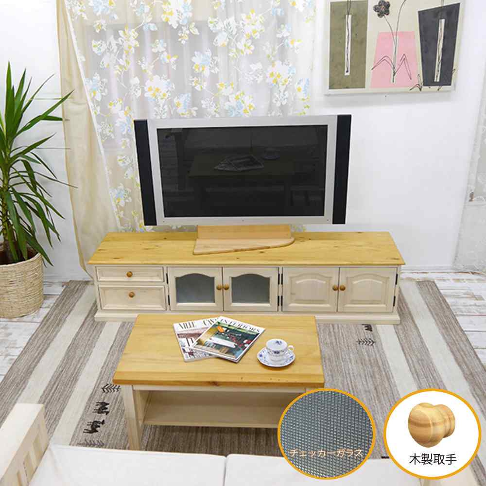 テレビボード巾180cm(ミルキーホワイト色)|ガラス扉|木製取手
