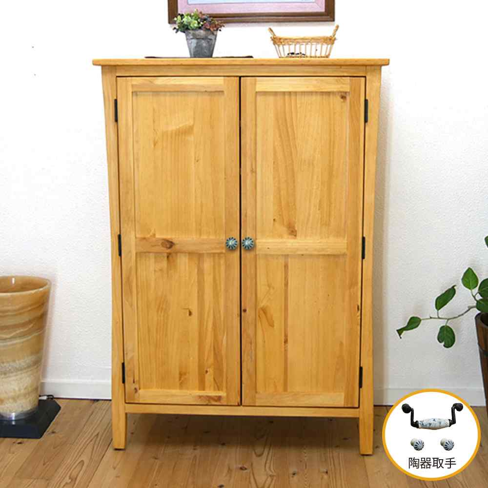 シューズロッカー巾85cm(ナチュラル色)|陶器取手