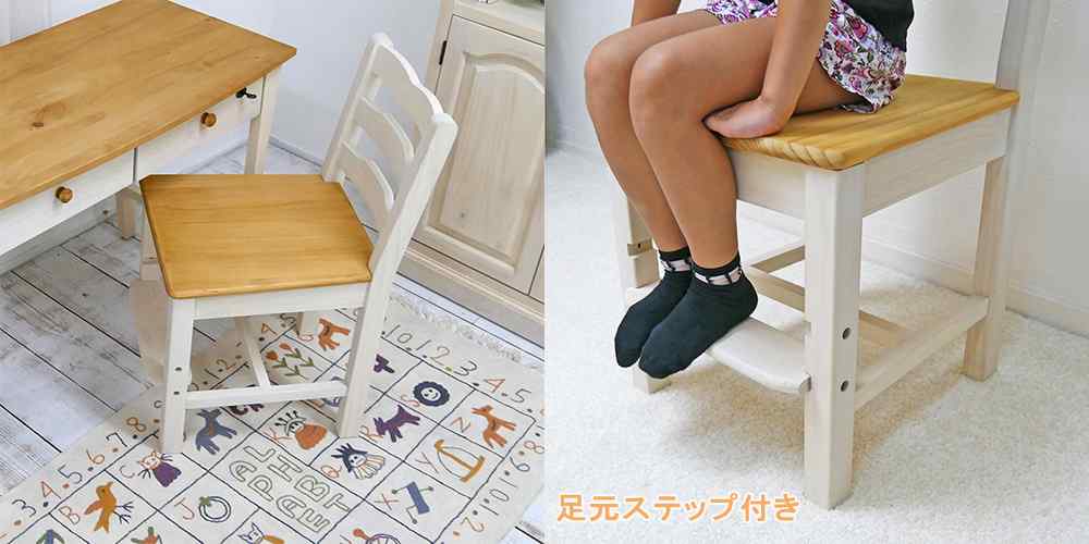 お子様にも安心の無垢チェア